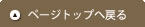 PAGETOP